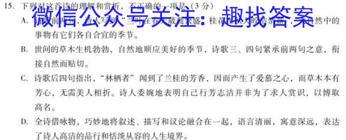 华普教育 2023全国名校高考模拟冲刺卷(三)语文