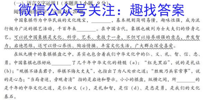 河北省2023届高三学生全过程纵向评价（三）语文