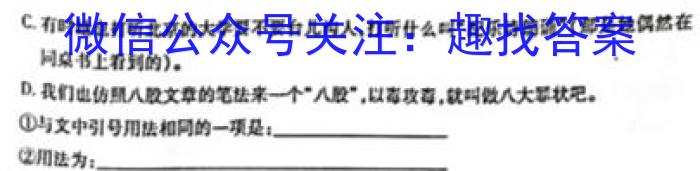 安徽省2022-2023学年八年级下学期教学质量调研一1语文