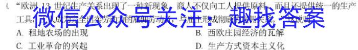 四川省2023年九市二诊高三年级3月联考历史试卷