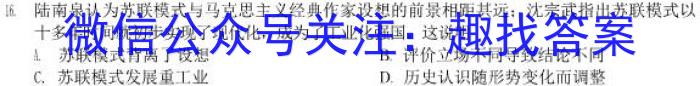 [怀仁二调]怀仁市2022-2023学年度下学期高三第二次教学质量调研历史