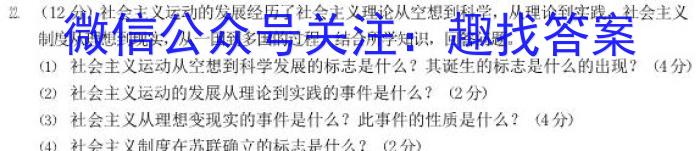 神州智达2023年普通高等学校招生全国统一考试(压轴卷Ⅰ)历史试卷