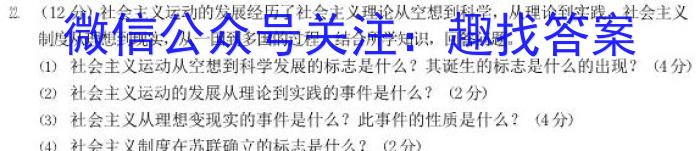 安徽省2024届八年级下学期教学质量监测（六）历史