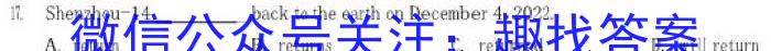 2023河南青桐鸣联考高二3月考试英语试题