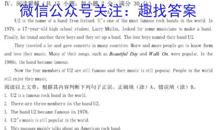 江西省2023届九年级江西中考总复习模拟卷（二）英语