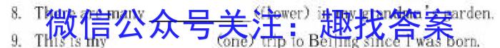 百师联盟2023届高三冲刺卷（一）新高考卷英语试题