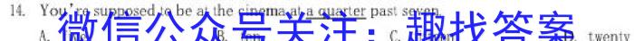 2022~2023学年核心突破QG(二十)20英语