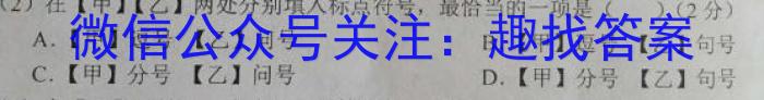 2023年陕西省西安市高三年级3月联考语文