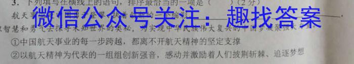 陕西省2023届临潼区、阎良区高三年级模拟考试（4月）语文