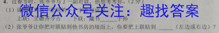 2023年东北三省四城市联考暨沈阳市高三质量监测(二)语文