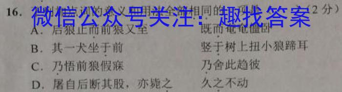 2023年河南省九年级第六届名校联盟考（23-CZ122c）语文