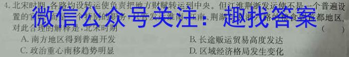 2023年湖北省新高考信息卷(二)政治s