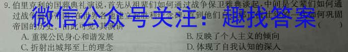 2023年河北高二年级3月联考（23-337B）历史