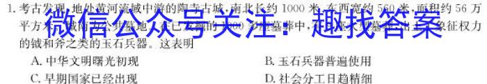 浙江省2022学年第二学期高一年级四校联考政治s