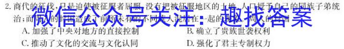 2023广西梧州市二模高三3月联考历史