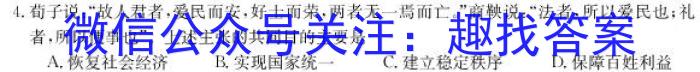 温州市普通高中2023届高三第二次适应性考试(2023.3)历史