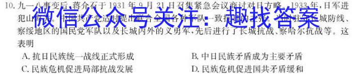 安徽省中考必刷卷·2023年名校内部卷（四）历史