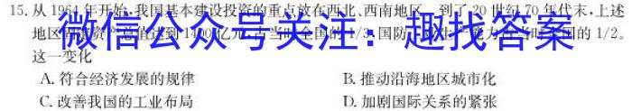 青桐鸣高考冲刺2023年普通高等学校招生全国统一考试冲刺卷(二)历史