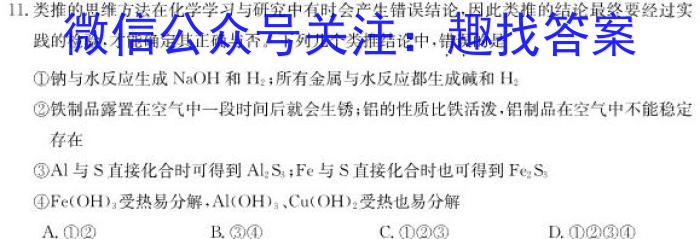 [石家庄二检]石家庄市2023年高中毕业班教学质量检测(二)化学