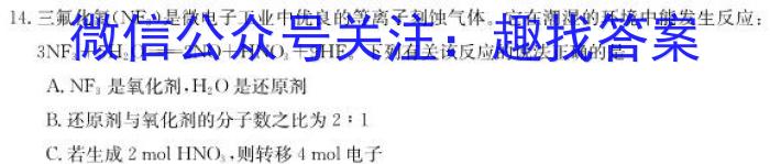 陕西省2023年中考原创诊断试题（三）化学