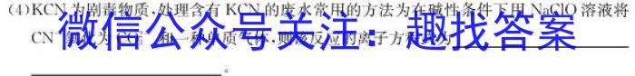 陕西省2023年高考模拟试题(一)化学