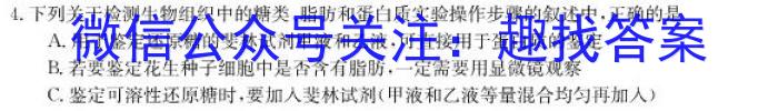 2023年普通高等学校招生全国统一考试金卷仿真密卷(十一)11 23新高考·JJ·FZMJ生物