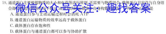 2023年普通高等学校招生全国统一考试标准样卷(三)生物