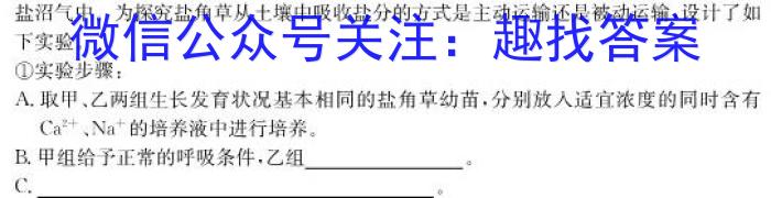 2023届新高考押题04生物