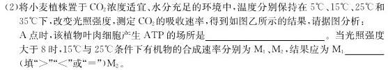 长郡中学2022-2023学年度高二第二学期第一次模块检测生物