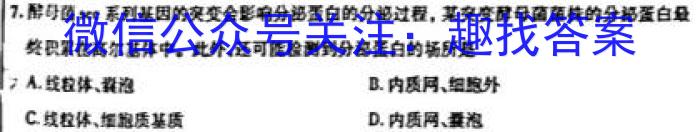 2022学年高二第二学期浙江省精诚联盟3月联考生物试卷答案