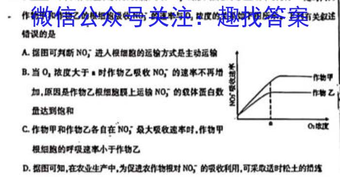 2023年河北省新高考模拟卷（二）生物