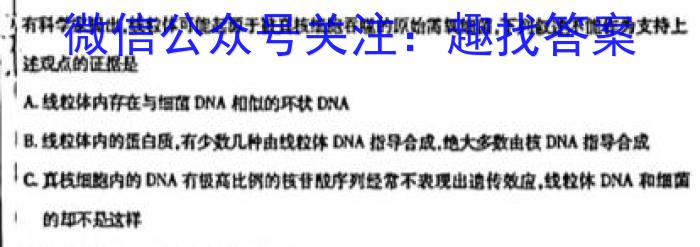 2022-2023西安市高一阶段检测(23-362A)生物