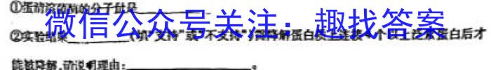 2023年江西省恩博教育大联考高三4月联考生物