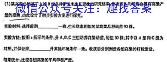 昔阳县2023年第二学期九年级质量检测试题生物