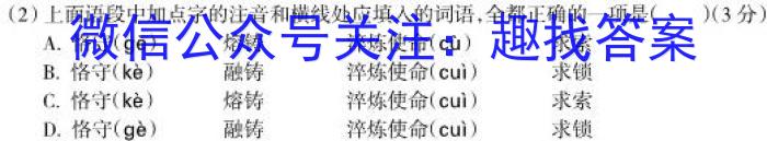陕西学林教育 2022~2023学年度第二学期七年级第一次阶段性作业语文