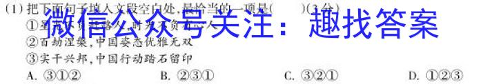 [南充二诊]四川省南充市高2023届高考适应性考试(二诊)语文