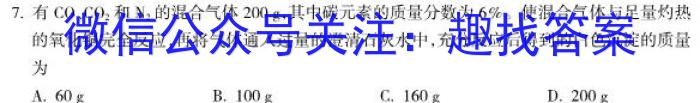 天一大联考 2022-2023学年(下)高一年级期中考试化学