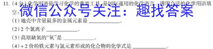 金考卷2023年普通高等学校招生全国统一考试 全国卷 押题卷(一)化学