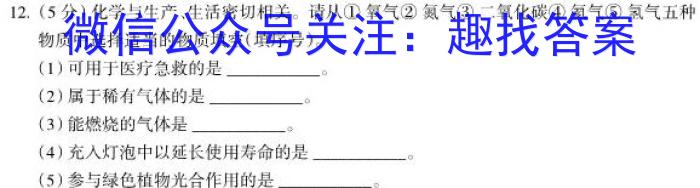 百师联盟2023届高三冲刺卷（一）新高考卷化学