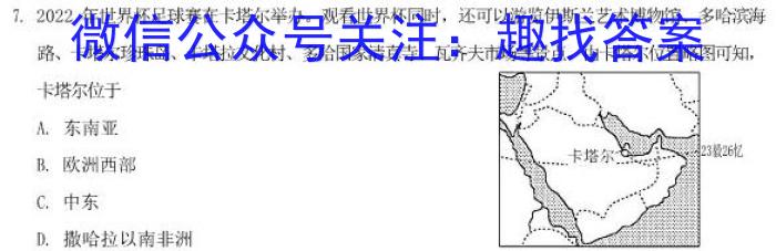 琢名小渔河北省2023届高三专项定向测试地理.