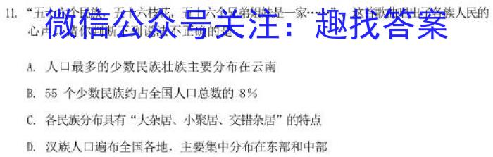 2022-2023学年云南省高二考试卷3月联考(23-182B)政治1