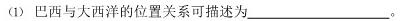 2023届中考导航总复习·模拟·冲刺·二轮模拟卷(三)3.地理