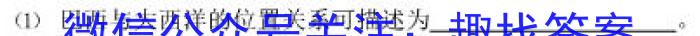 三重教育2023届高三3月考试（新教材）地理.