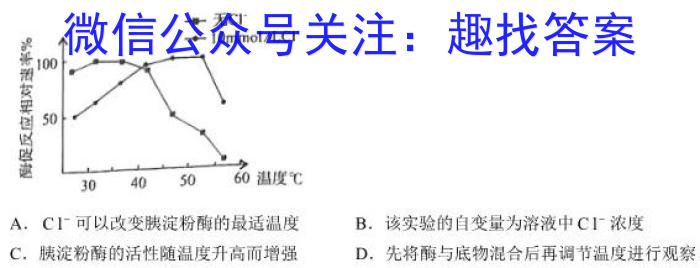 2023高二天一三联生物