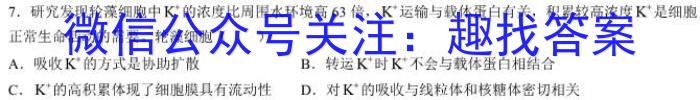 山西省2023届九年级考前适应性评估（二）【7LR】生物