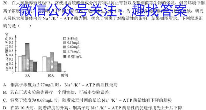 文博志鸿 2023年河北省初中毕业生升学文化课模拟考试(经典三)生物试卷答案