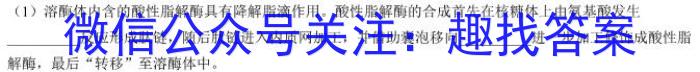 智慧上进·2024-2023学年高三年级二轮复习阶段性测试生物