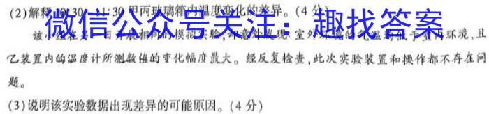 山西省2022~2023学年度七年级下学期阶段评估(一) 5Ls地理