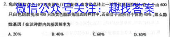 2023年普通高等学校招生全国统一考试·冲刺押题卷(新高考)(四)生物试卷答案