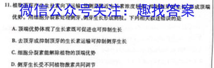 2023年湖南省普通高中学业水平合格性考试模拟试卷(二)生物